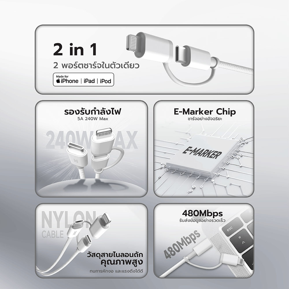 สายชาร์จไนลอนถัก  ZTEC ZM212 2 IN 1 สีขาว MFI 5A 240W USB-C TO USB-C & LIGHTNING_2